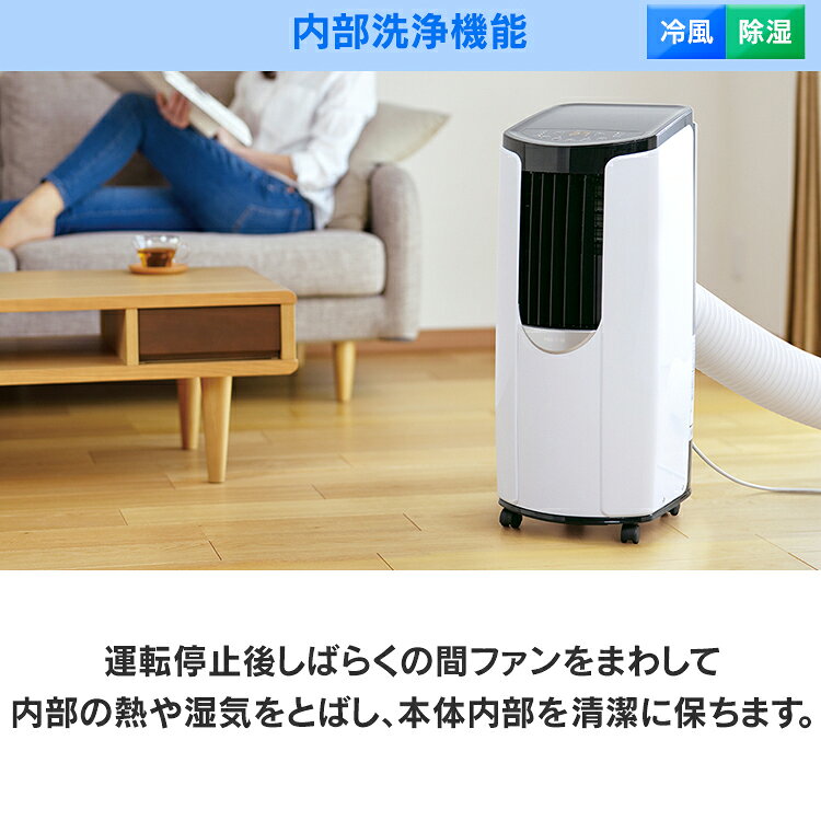 楽天市場】アイリスオーヤマ アイリスオーヤマ ポータブルクーラー 窓