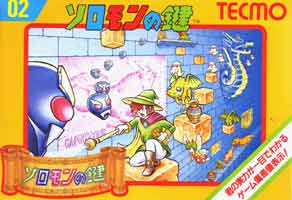 ソロモンの鍵　ファミコン 楽天市場】ソロモンの鍵 ファミコン | 価格比較 - 商品価格ナビ