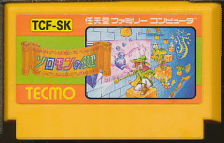 ファミコン　ソロモンの鍵 ファミコン】ソロモンの鍵・コンティニューやり方