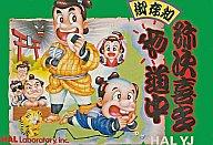 楽天市場】トーワチキ アイドル八犬伝 ファミコン | 価格比較 - 商品