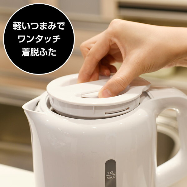 YAMAZEN 電気ケトル 1.0L ホワイト DKE-100-W
