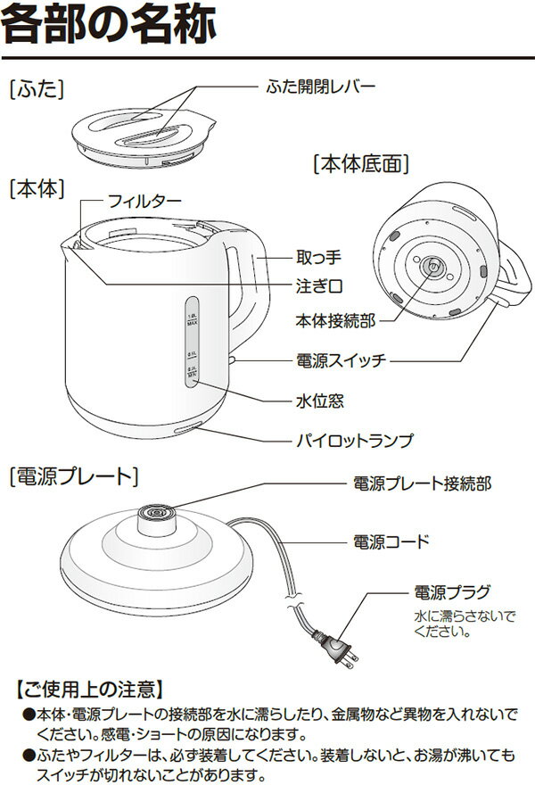 YAMAZEN 電気ケトル 1.0L ホワイト DKE-100-W