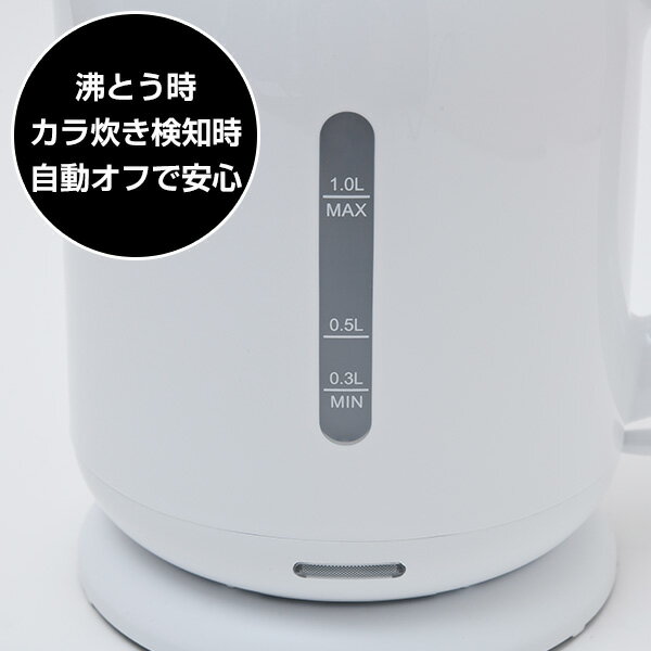 YAMAZEN 電気ケトル 1.0L ホワイト DKE-100-W