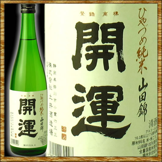 Kaiun 画像 3