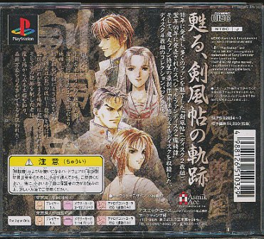 ～東京魔人學園伝奇 人之章～東京魔人學園剣風帖繪巻