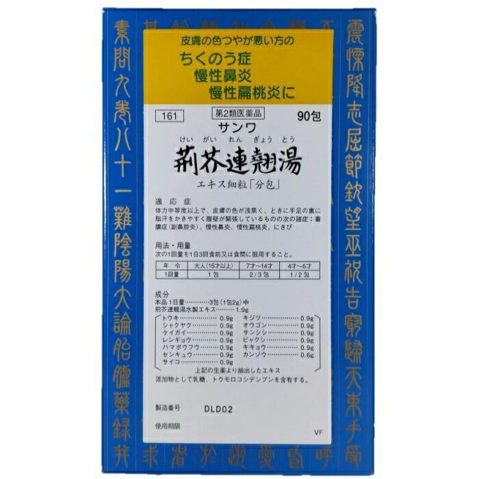 楽天市場】一元製薬 一元 ノンパースB (荊芥連翹湯)(350錠