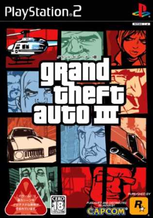 楽天市場】カプコン グランド・セフト・オートIII PS2 CERO