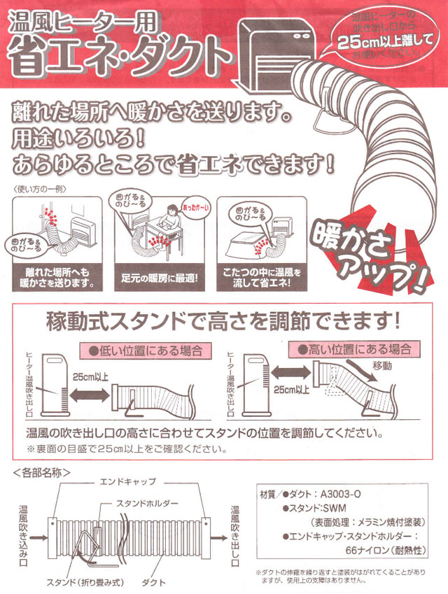 楽天市場】本宏製作所 省エネ温風パイプ だんらんst チタン