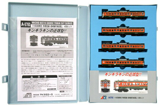 楽天市場】マイクロエース 105系500番台和歌山線色・フルーツ列車4両