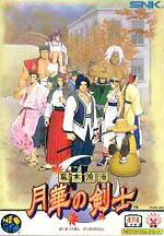 楽天市場】SNK NG 新豪血寺一族 闘婚 NEO・GEO | 価格比較