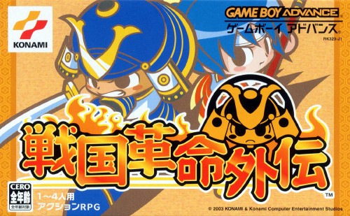 楽天市場】バンダイ 陰陽大戦記 零式 GBA | 価格比較 - 商品価格ナビ