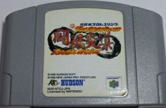 楽天市場】日本ゲーム SD飛龍の拳伝説 NINTENDO64 | 価格比較