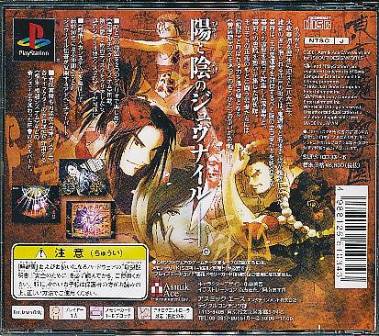 東京魔人學園外法帖