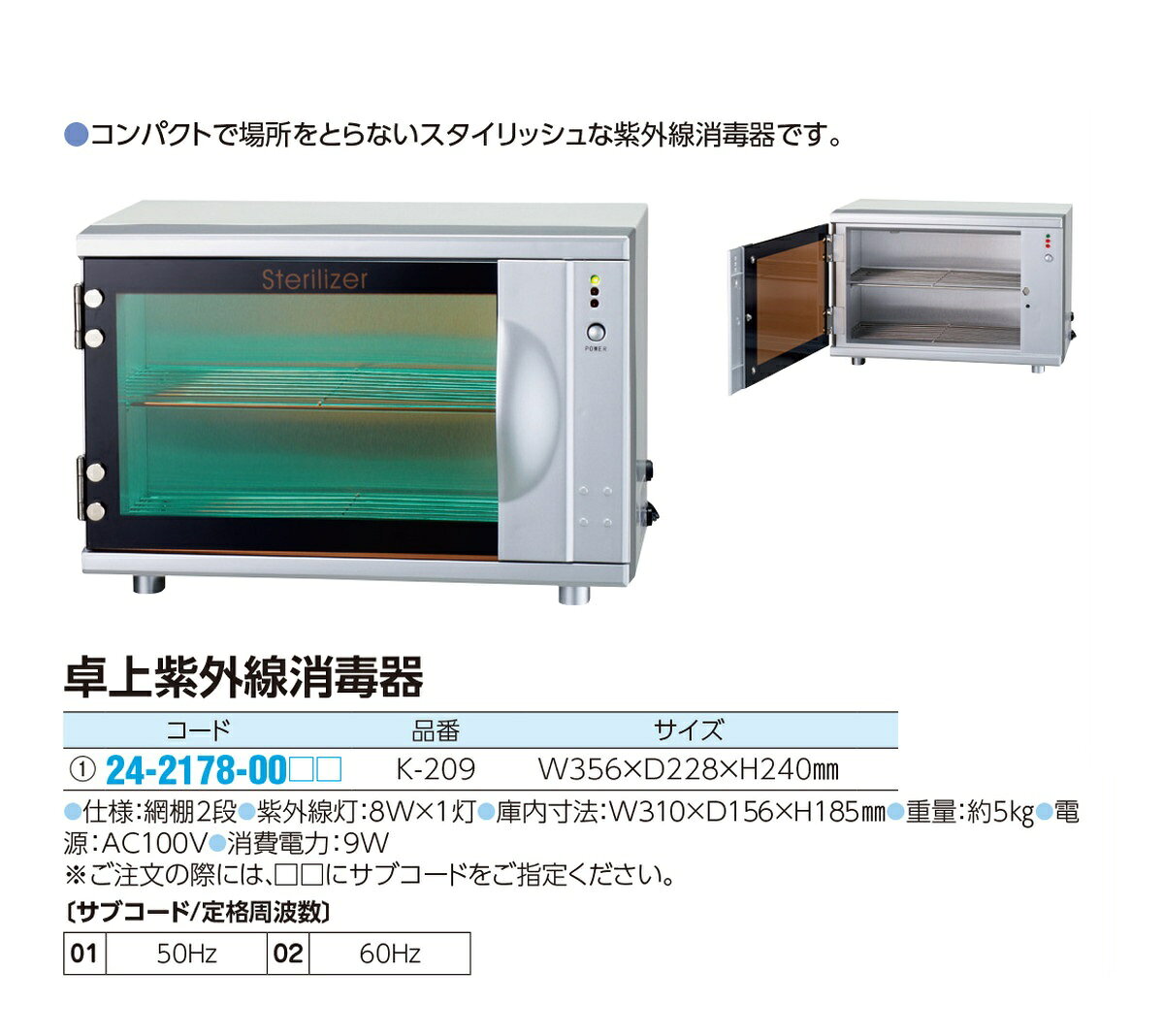 楽天市場】サンデン・リテールシステム サンデン 手の消毒器 て