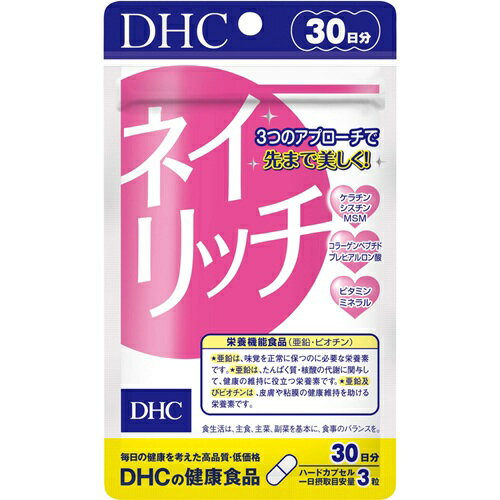 楽天市場】ディーエイチシー DHC サプリメント ネイリッチ30日分