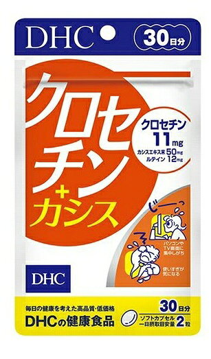 ディーエイチシー DHC クロセチン+カシス 30日分 サプリメント dhc ルテイン カシス ブルーベリー DHA EPA コエンザイム ビタミンe 健康サプリメント 健康食品 …