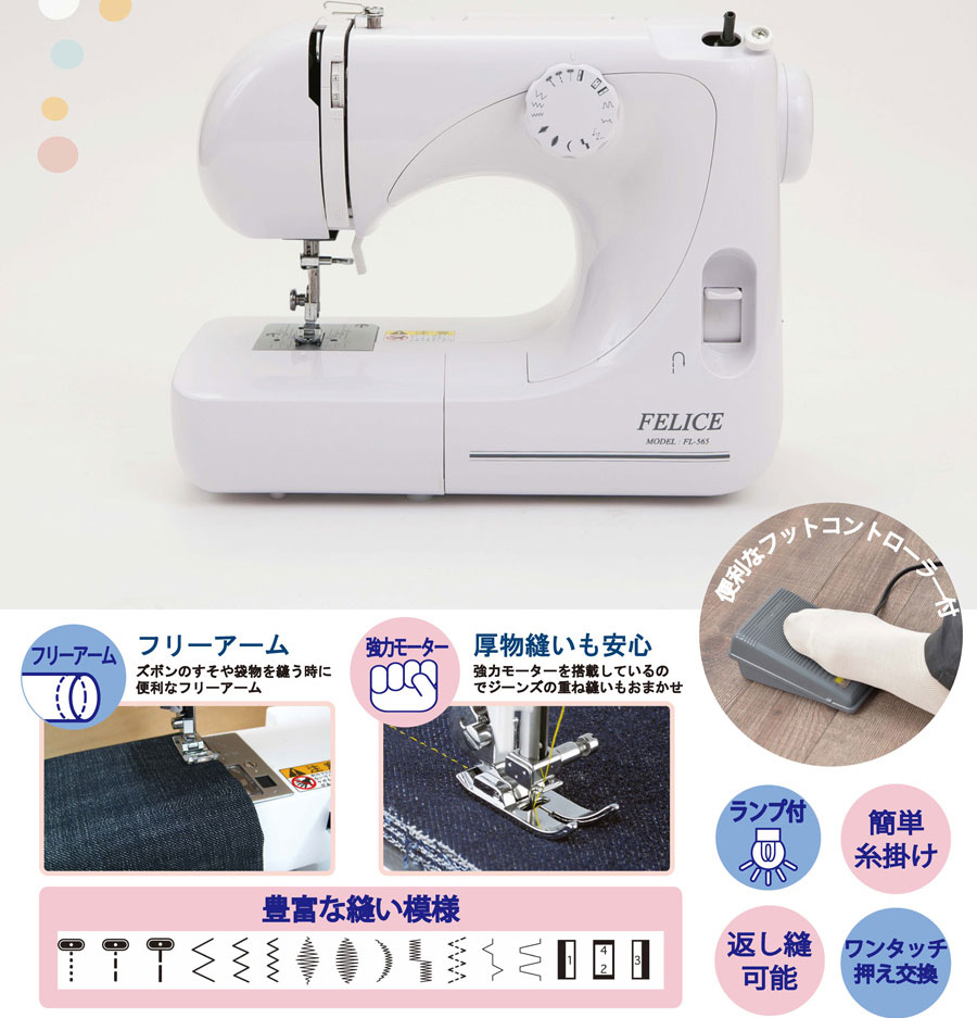 アックス　ヤマザキ　ミシン　FL565 アックス ヤマザキ ミシン FL565 楽天市場】アックスヤマザキ 電動