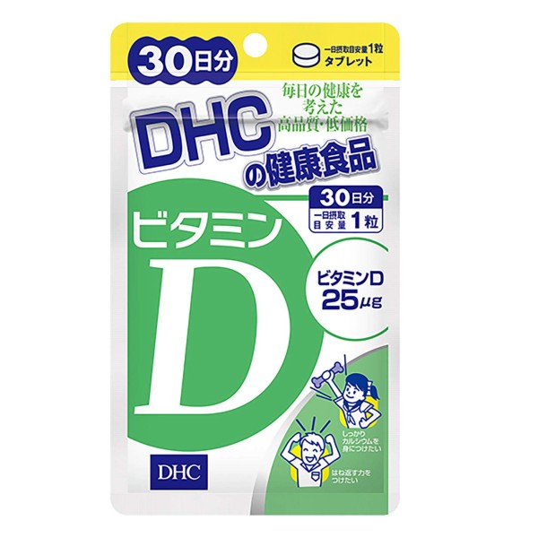 ディーエイチシー DHC ビタミンD 30日分 ゆうパケット ヘルスケア サプリ サプリメント 女性 ビタミン 男性 ビタミンd3 美容 健康食品 健康 栄養 国産 ビタミン…