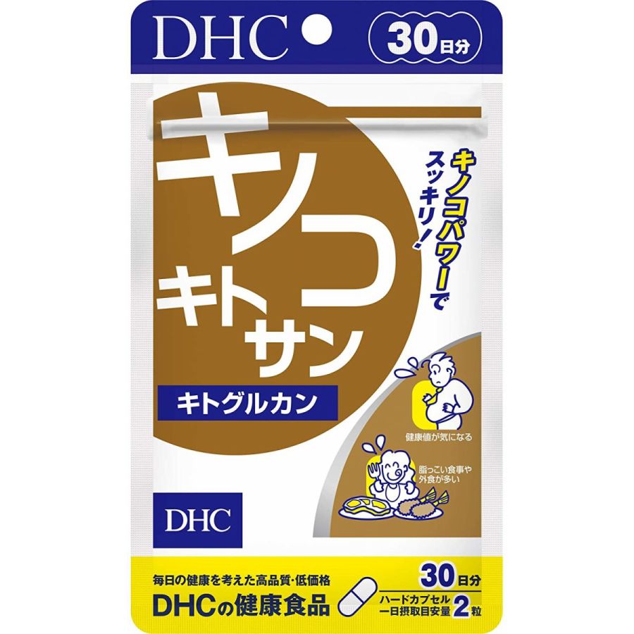 ディーエイチシー DHC キノコキトサン キトグルカン 30日分 ゆうパケット ヘルスケア サプリ サプリメント ダイエットサポート ダイエットサプリ 美容 楽天39シ…