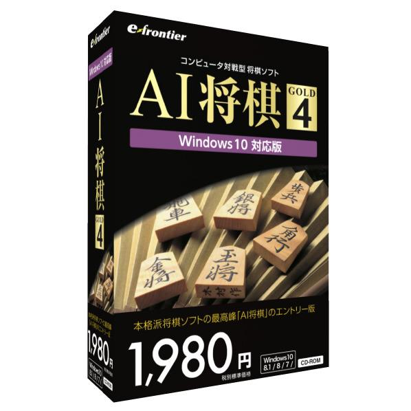 楽天市場】ソースネクスト ソースネクスト 最強 東大将棋6 Windows 7