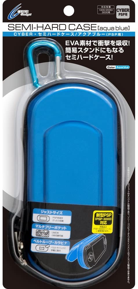 PSP＆ケース CYBER・セミハードケース（PSP用）｜サイバーガジェット