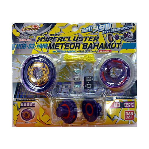 メテオバハムート　ハイパーヨーヨー ハイパーヨーヨー メテオバハムート 希少 ハイパークラスター