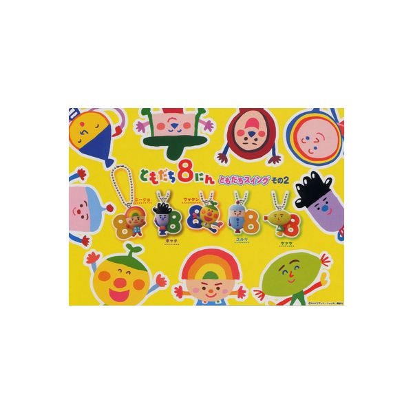 楽天市場】バンダイ おでんくん でんでんスイング 2 | 価格比較 - 商品
