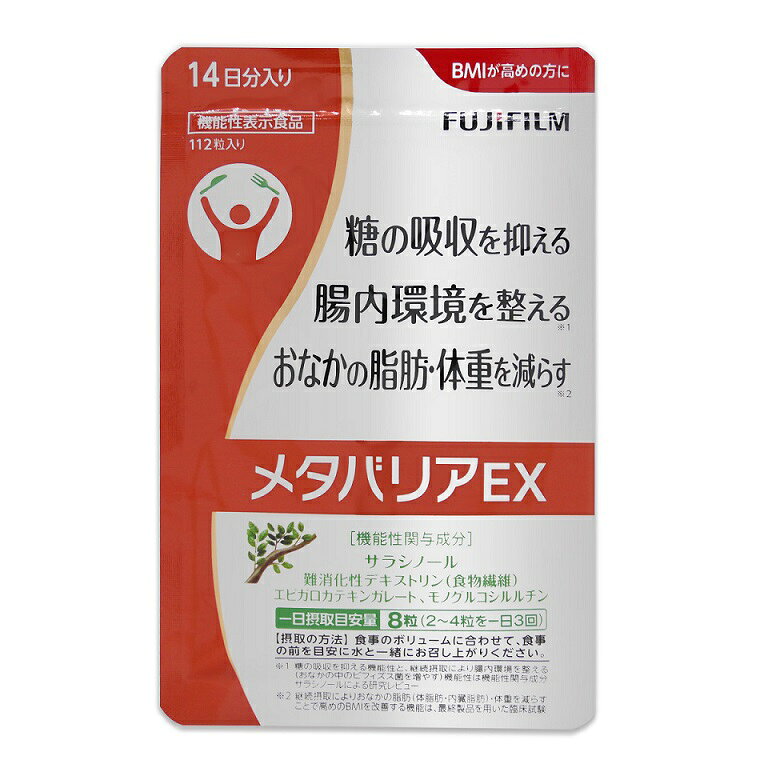楽天市場】富士フイルム 富士フイルム fujifilm メタバリアex | 価格