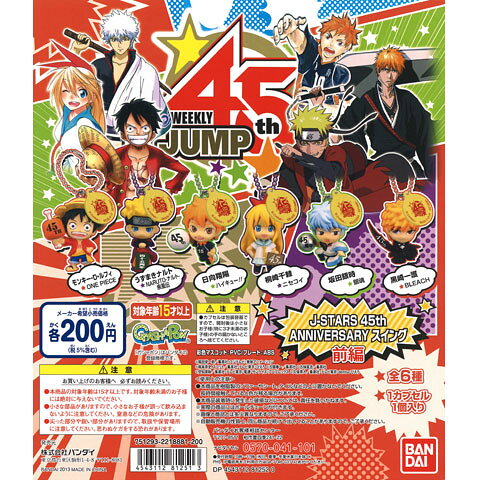 楽天市場】バンダイ BLEACHブリーチブリーチスイングEX4 ストラップ