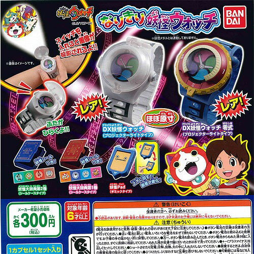楽天市場】バンダイ 妖怪ウォッチ DX妖怪ウォッチタイプ零式 | 価格