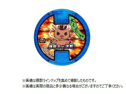 楽天市場】バンダイ コンプリート妖怪ウォッチ 妖怪トレジャーメダル