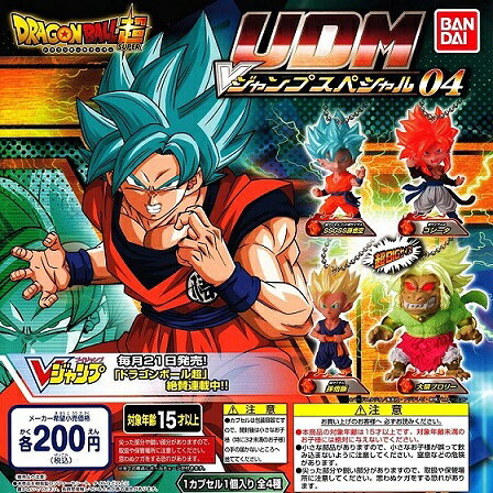 まとめ売り ドラゴンボール　ガチャガチャ　UDM フィギュア Amazon | ドラゴンボール超 UDM Vジャンプスペシャル02 全4種セット