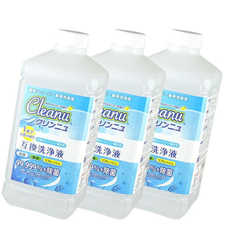 楽天市場】ケイ・シー・アール シェーバーウォッシュex ブラウン