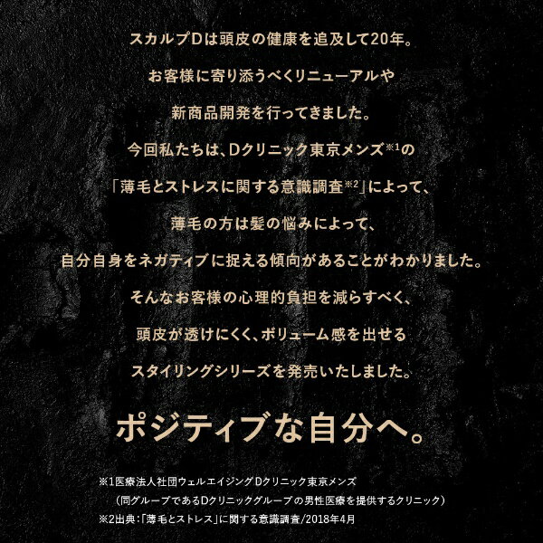 ANGFA｜アンファー スカルプD ハードスプレー