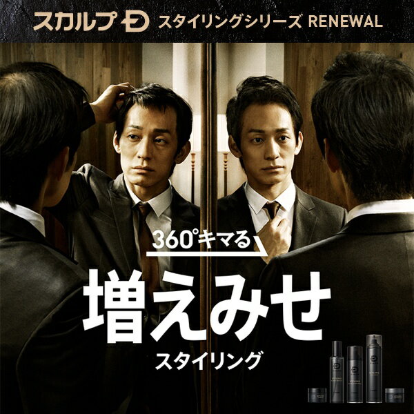 ANGFA｜アンファー スカルプD ハードスプレー