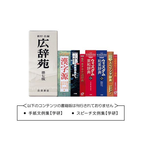 楽天市場】キヤノン Canon 電子辞書 WORDTANK S510 | 価格比較