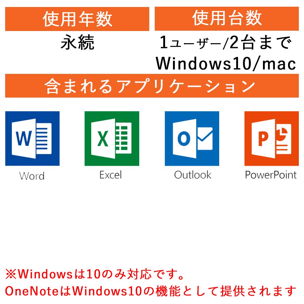 Office 2019 2台のWindows PCまたMac office2019Home&Business、1台のwindowsPC用と2台のwindowsPC用