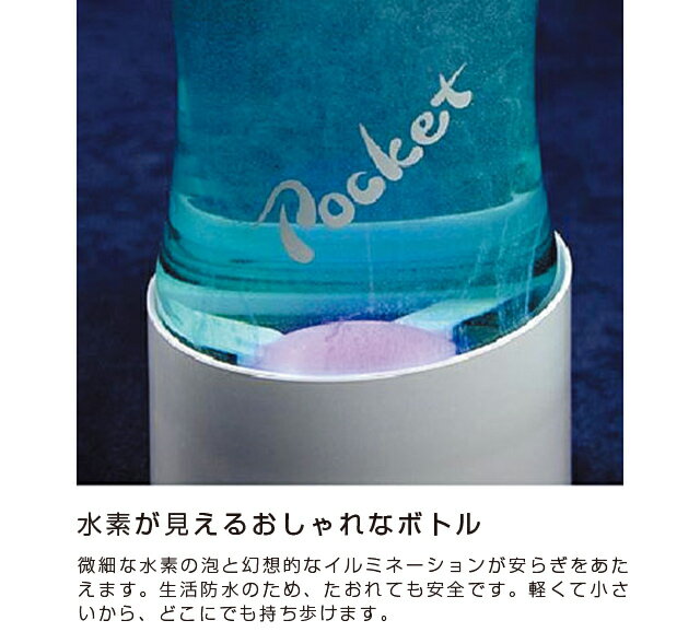 楽天市場】フラックス フラックス 水素水ボトル ポケット FLPK12