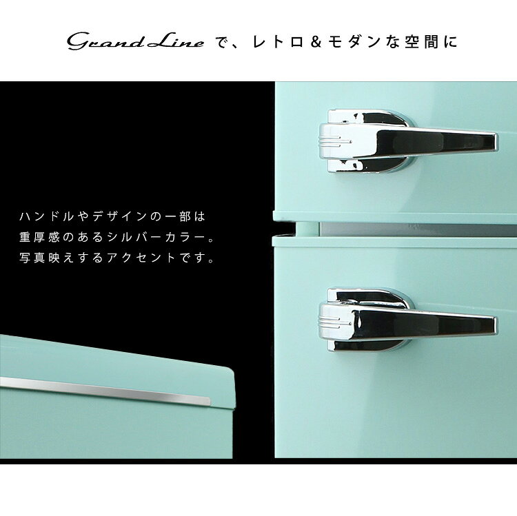 楽天市場】エスキュービズム grand-line 2ドア レトロ冷凍/冷蔵庫 ard