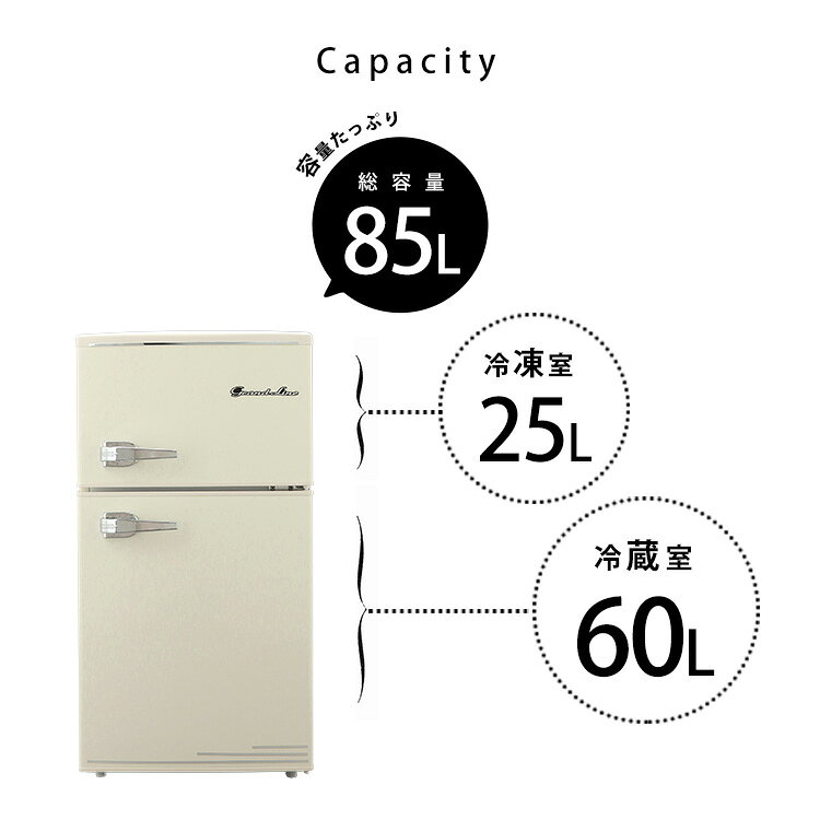 楽天市場】エスキュービズム grand-line 2ドア レトロ冷凍/冷蔵庫 ard