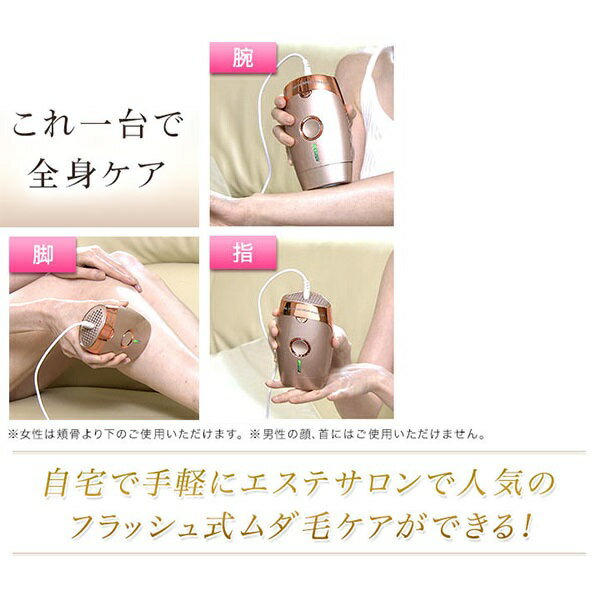 ★★★ME スマートエピレーション★★★ 楽天市場】光脱毛器 【MEスマートエピレーションプロ】 光美容器 光