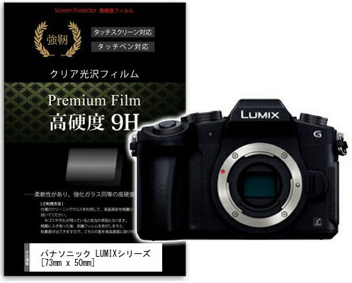 PANASONIC LUMIX DMC-G8