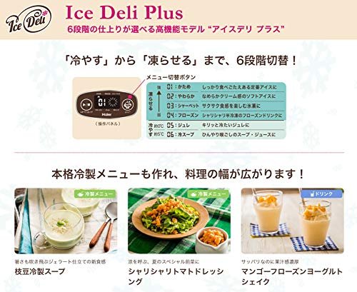楽天市場】ハイアールジャパンセールス Haier ハイアール JL-ICM720A-C