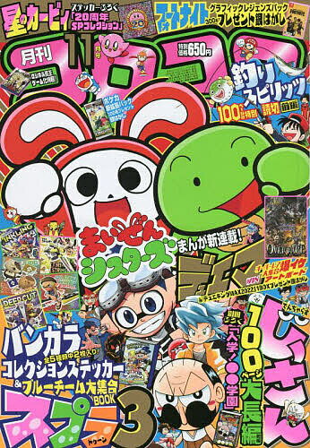 コロコロコミック 91Daej4Fk8L._UF350,350_QL50_.jpg