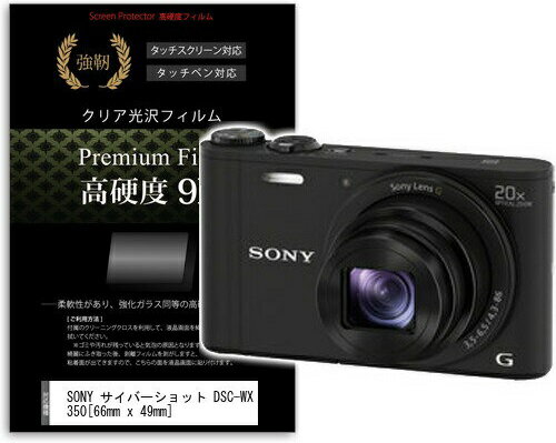 SONY Cyber-shot DSC-WX350