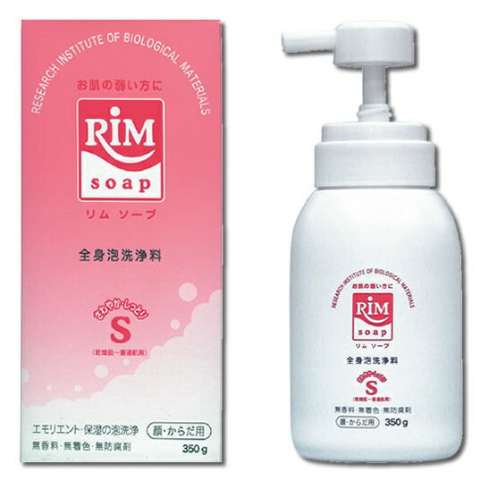 rimソープ