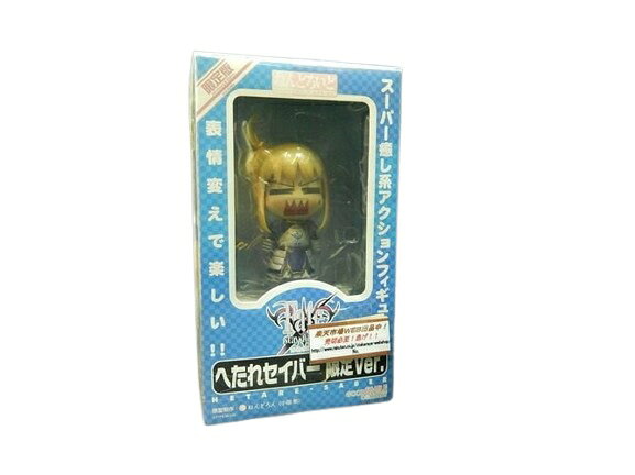 【新品】ねんどろいど へたれセイバーワンダーフェスティバル2006夏限定 楽天市場】グッドスマイルカンパニー フィギュア へたれセイバー 限定