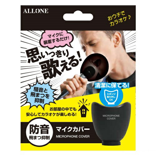 Nintendo Switch - HORI マイクカバー for Nintendo Switch NSW-083 ホリストア｜ﾏｲｸｶﾊﾞｰ for Nintendo Switch: オーディオ