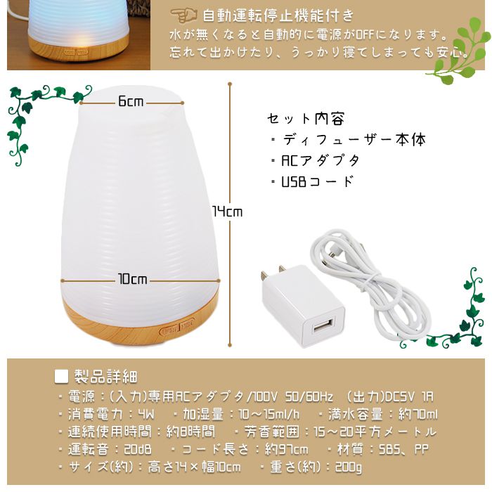 SIS アロマディフューザー 超音波式 FY-AD001