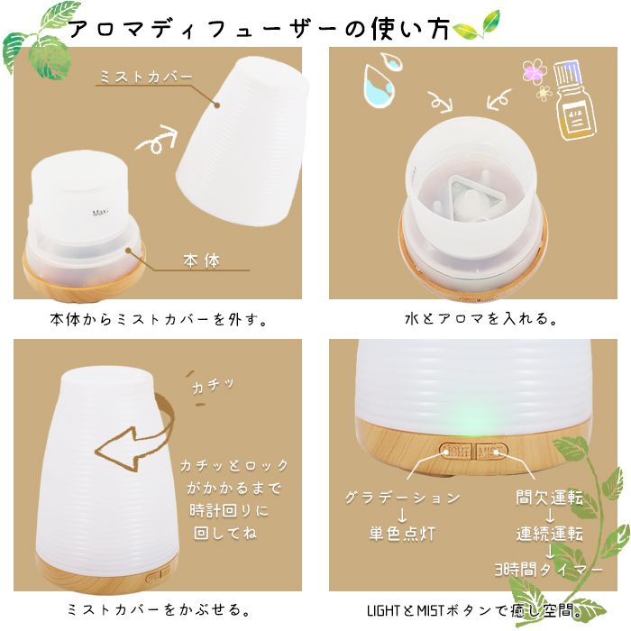 SIS アロマディフューザー 超音波式 FY-AD001